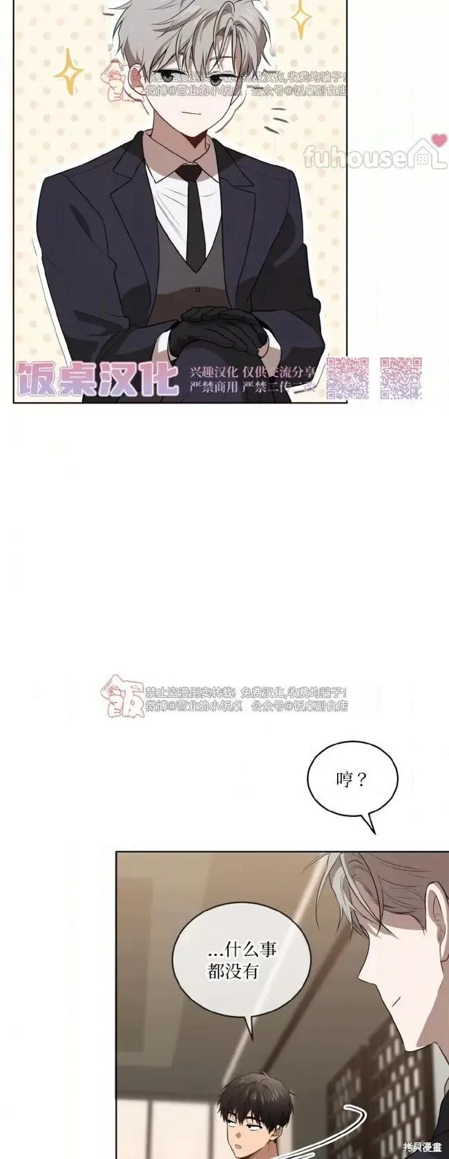 第98话 第32页
