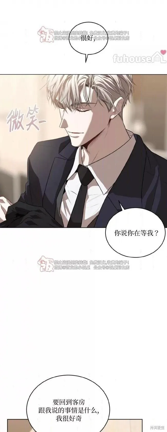 第98话 第34页