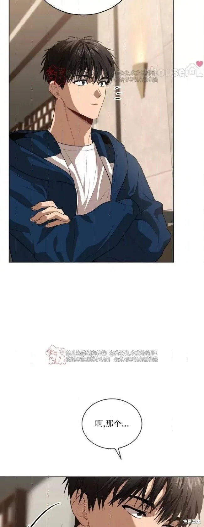 第98话 第35页