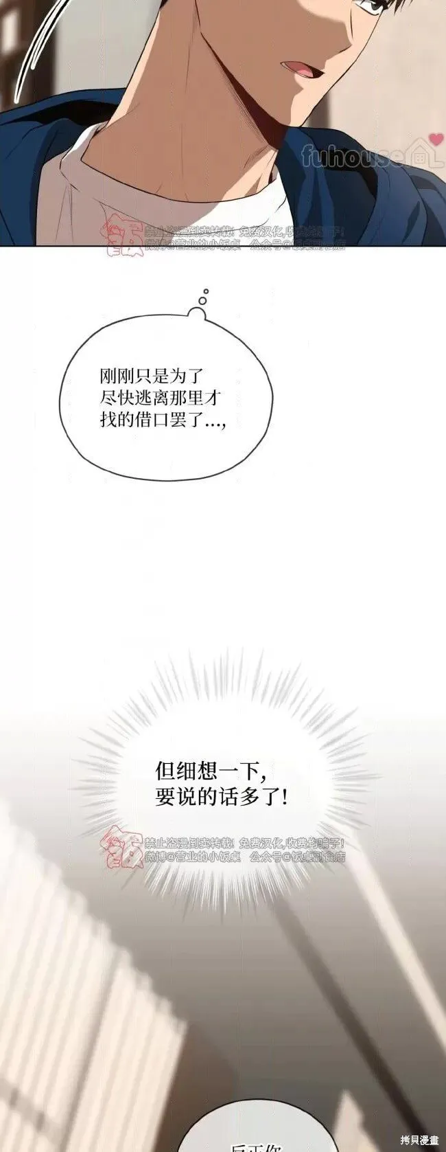 第98话 第36页