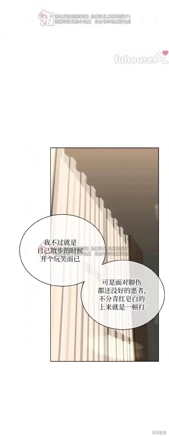 第98话 第38页