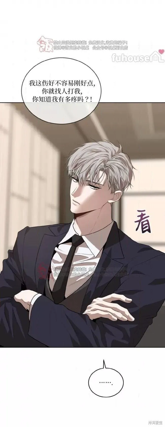 第98话 第39页