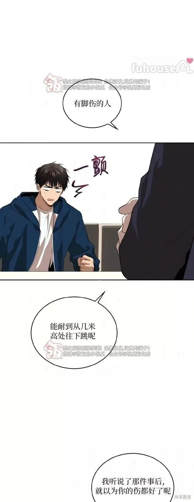 第98话 第40页