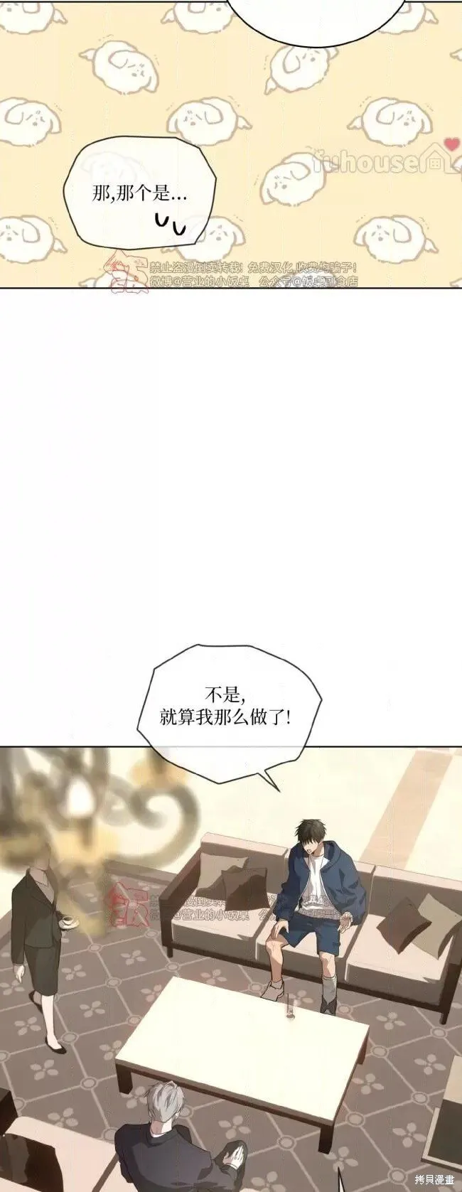 第98话 第41页