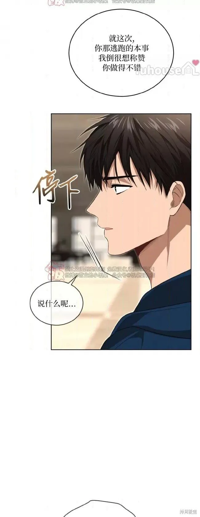 第98话 第44页