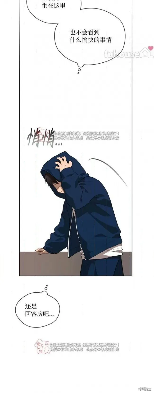第98话 第54页
