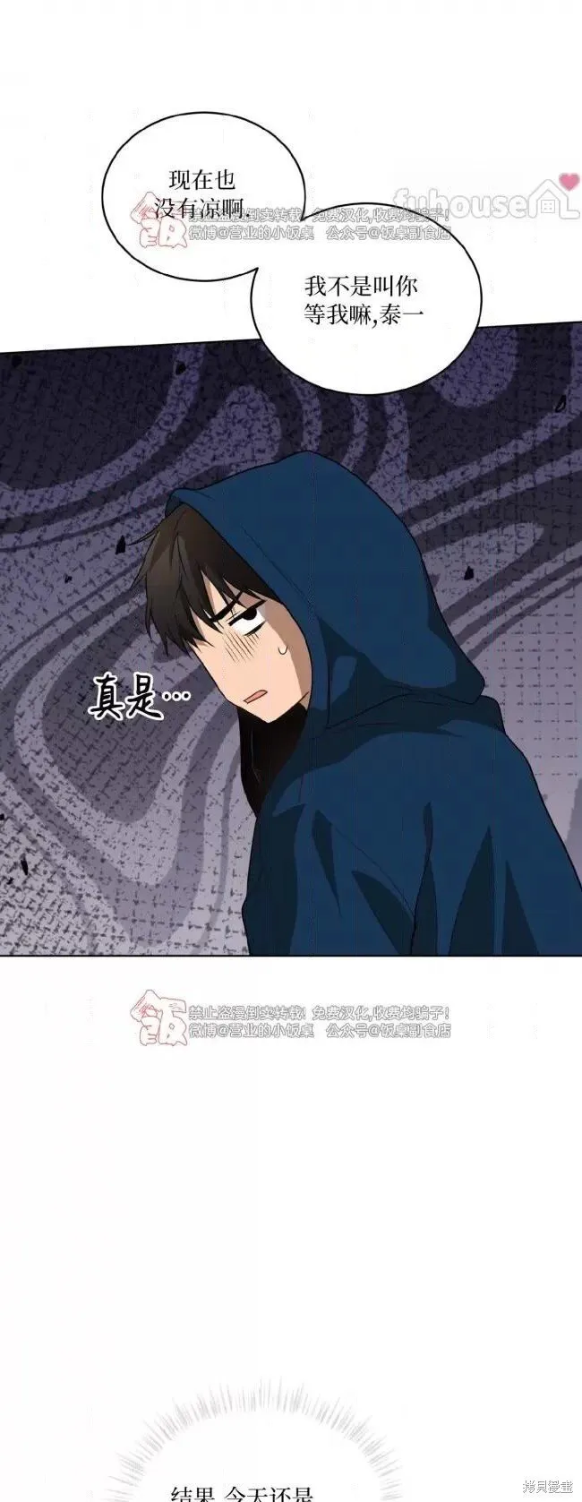 第98话 第58页