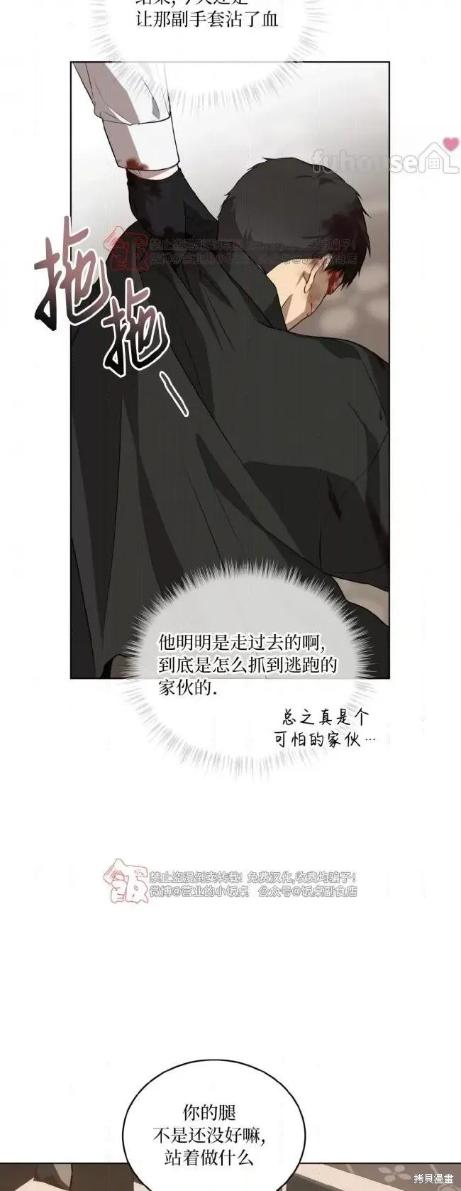 第98话 第59页