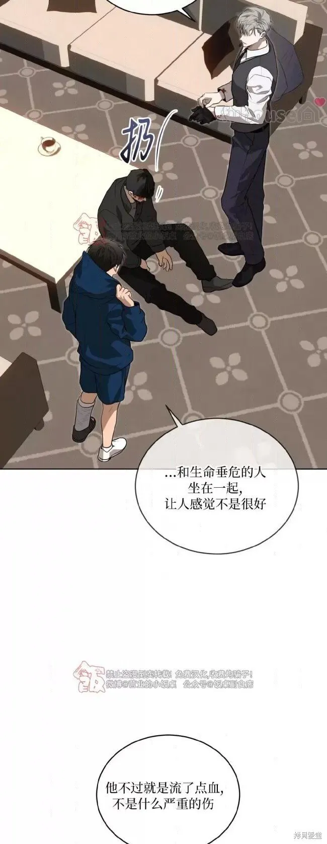 第98话 第60页