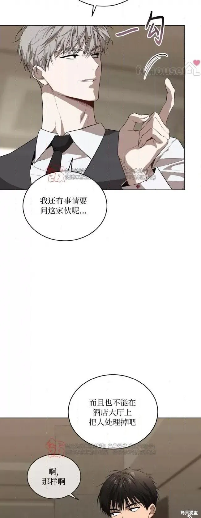 第98话 第61页