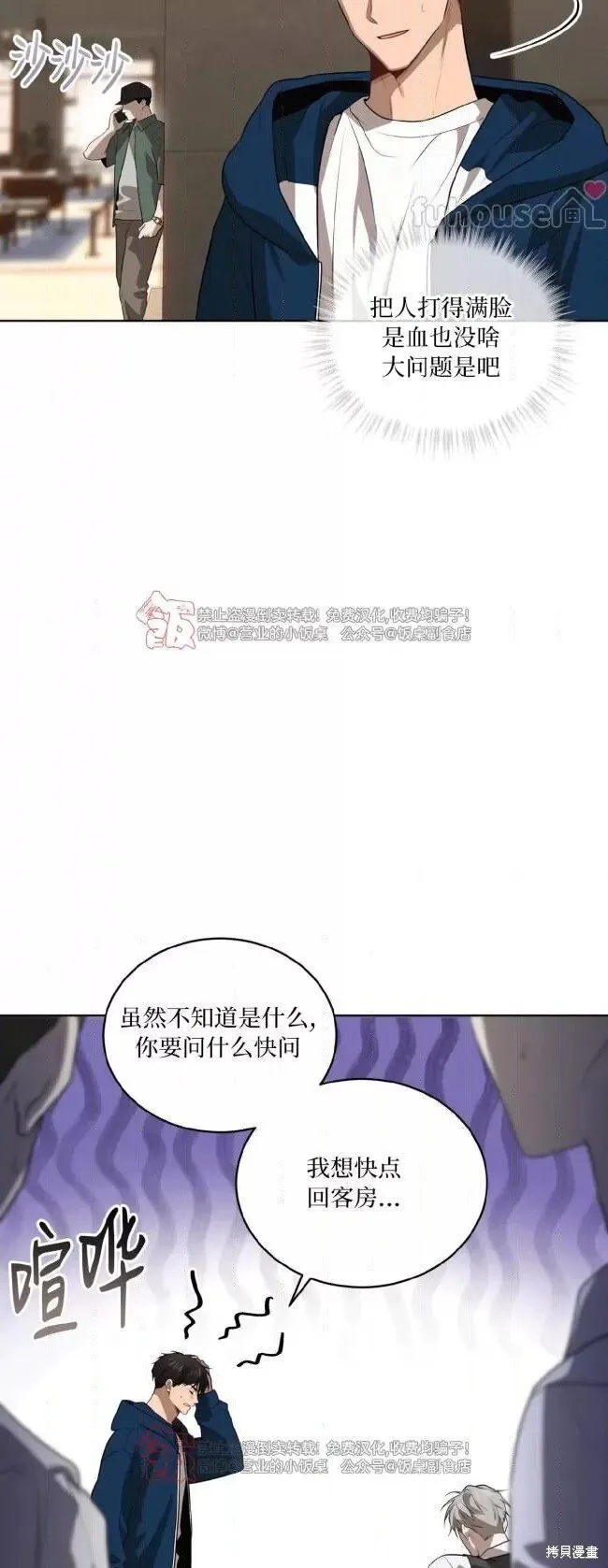 第98话 第62页
