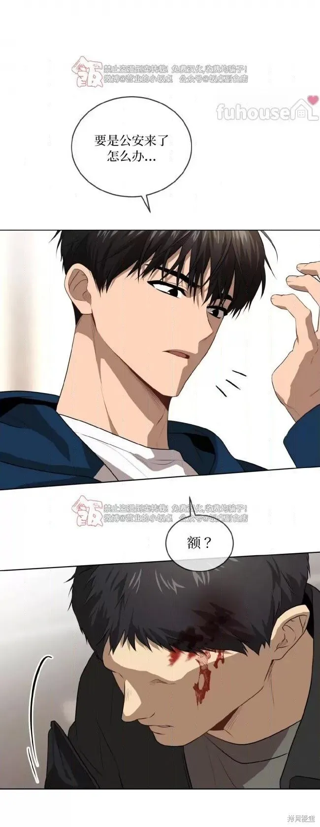 第98话 第64页