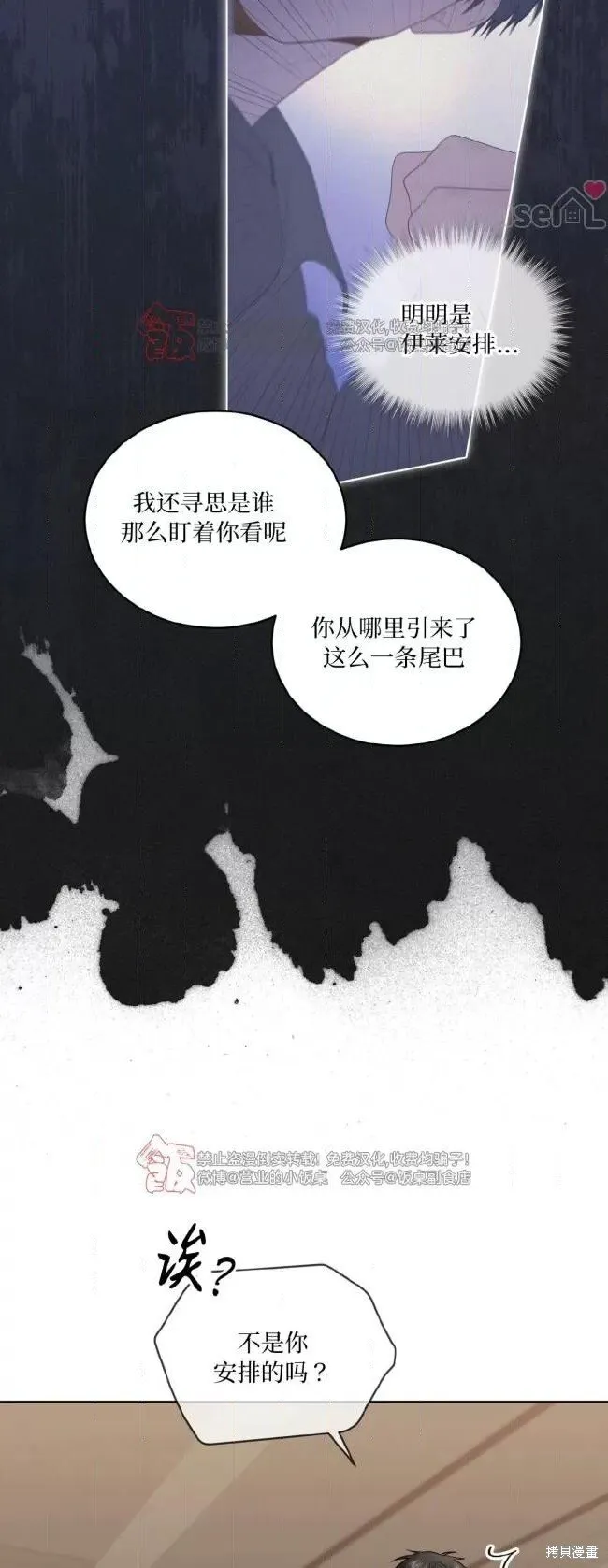 第98话 第66页