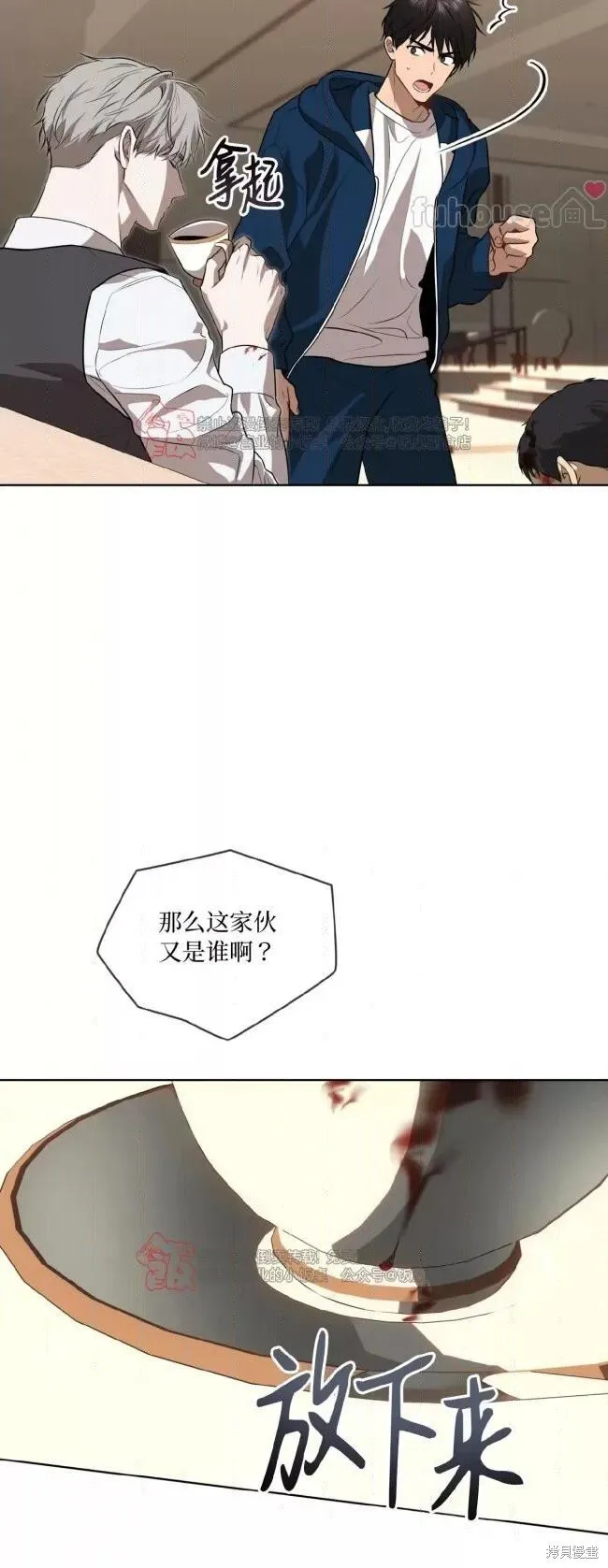 第98话 第67页