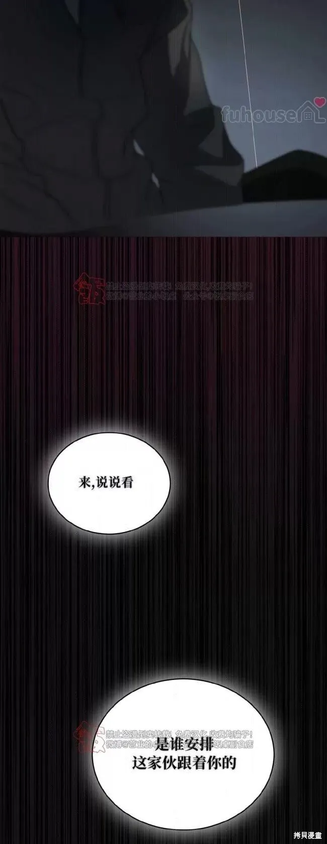 第98话 第70页