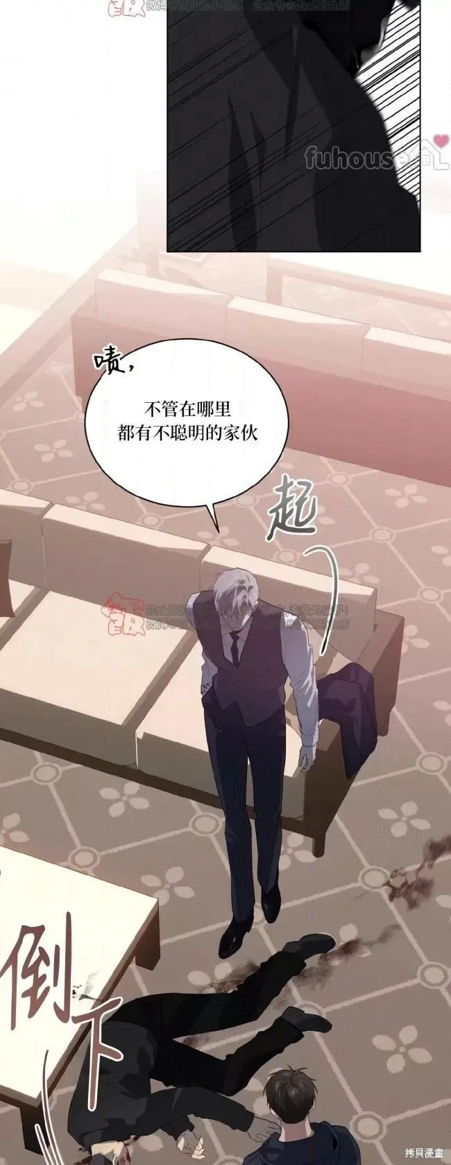 第99话 第4页