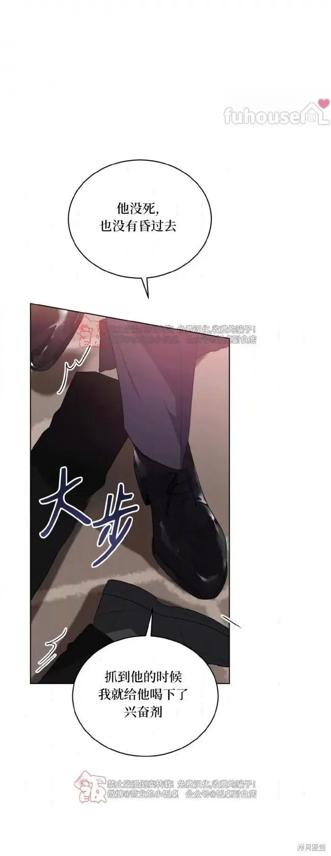 第99话 第6页