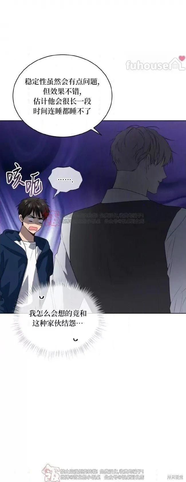 第99话 第7页
