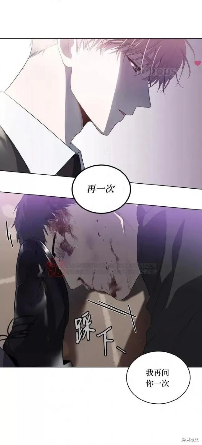 第99话 第8页