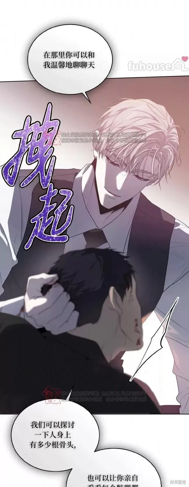 第99话 第10页
