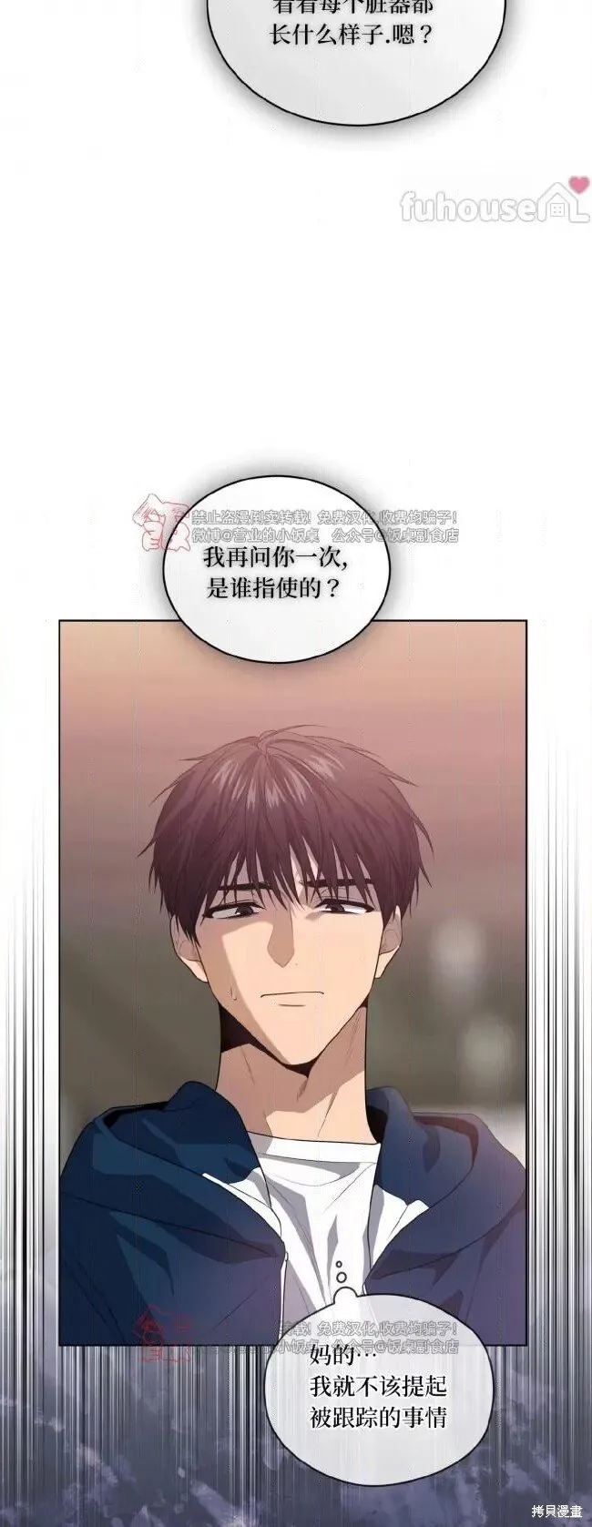 第99话 第11页