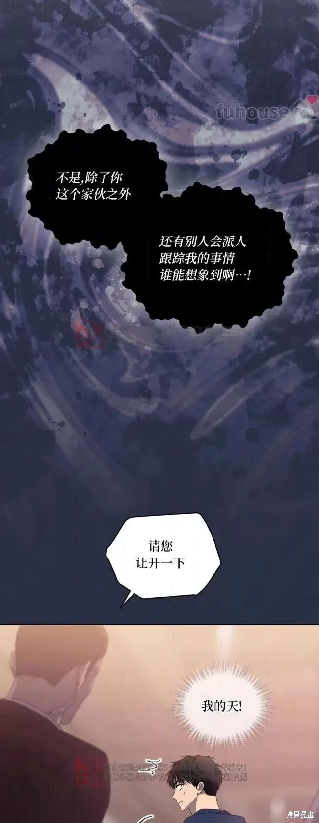第99话 第12页