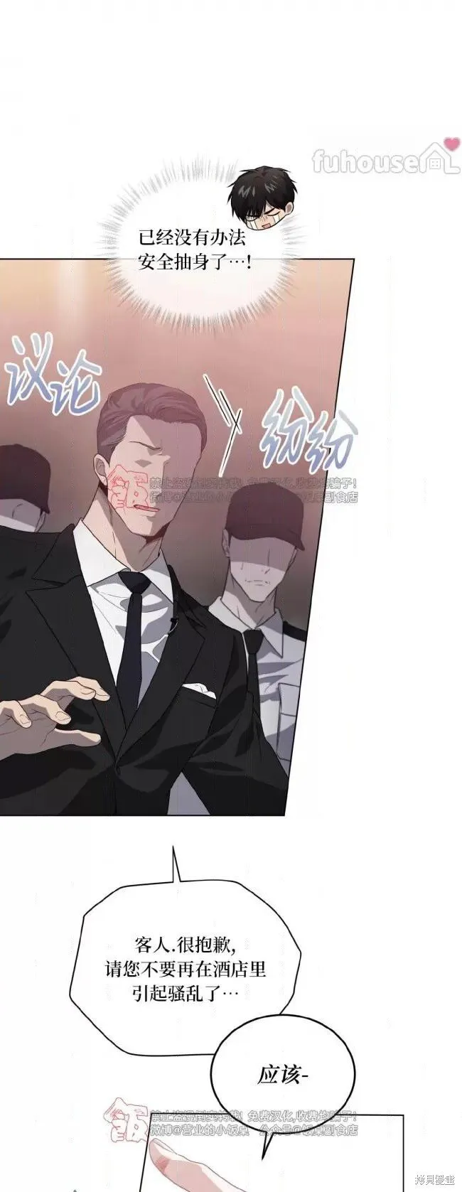 第99话 第14页