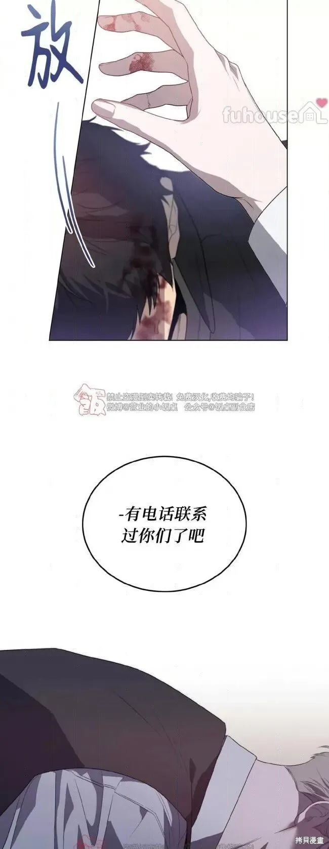 第99话 第15页
