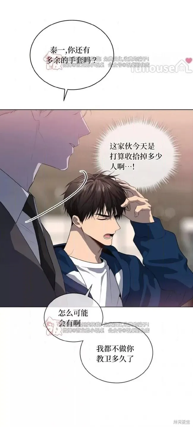 第99话 第21页