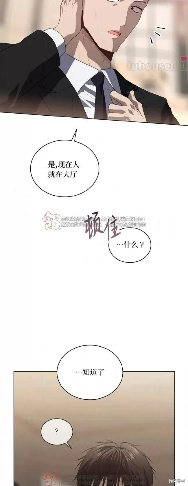 第99话 第24页