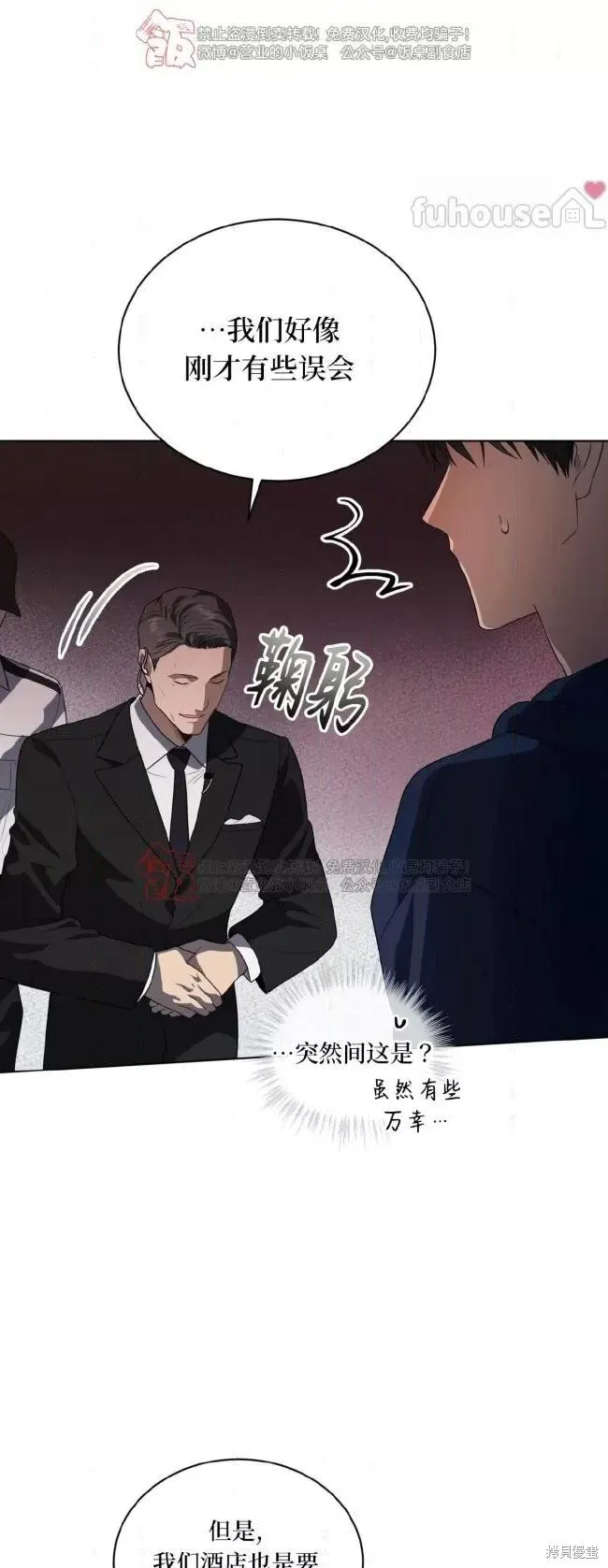 第99话 第26页