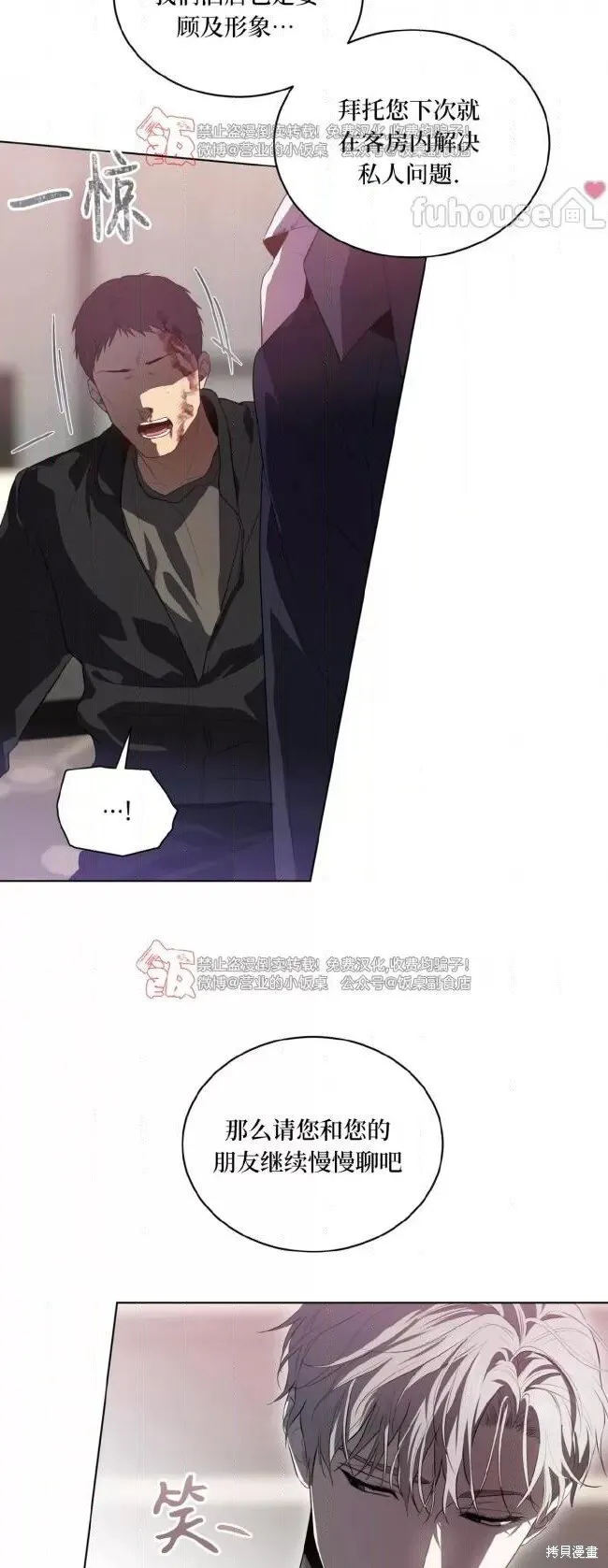 第99话 第27页