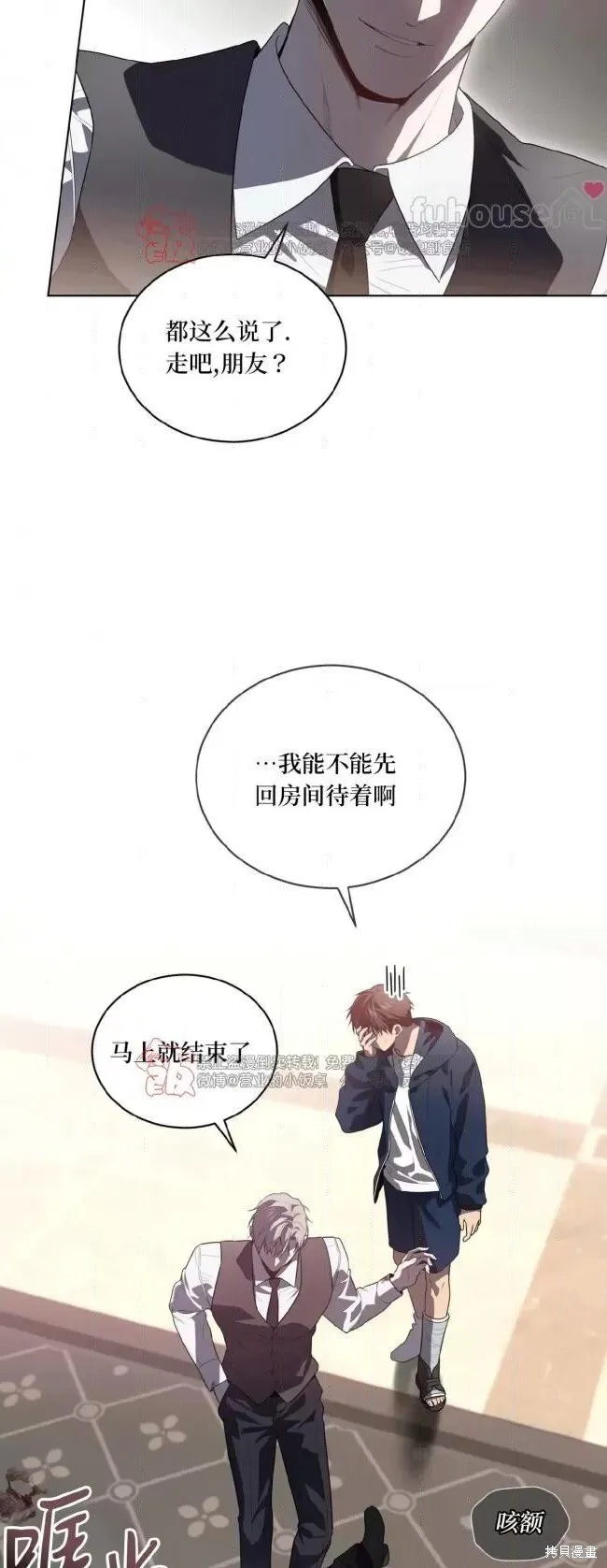 第99话 第28页