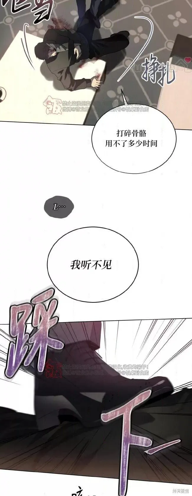 第99话 第29页