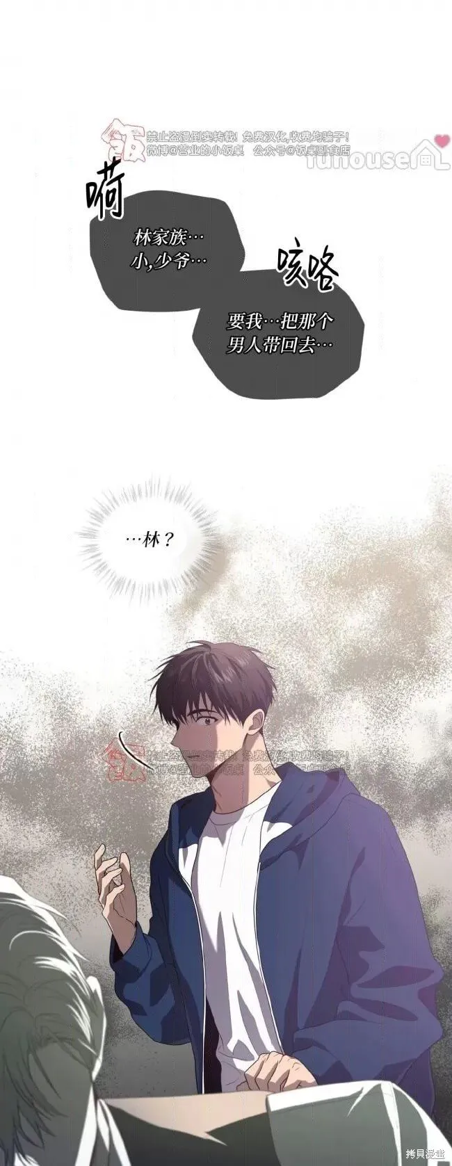 第99话 第31页