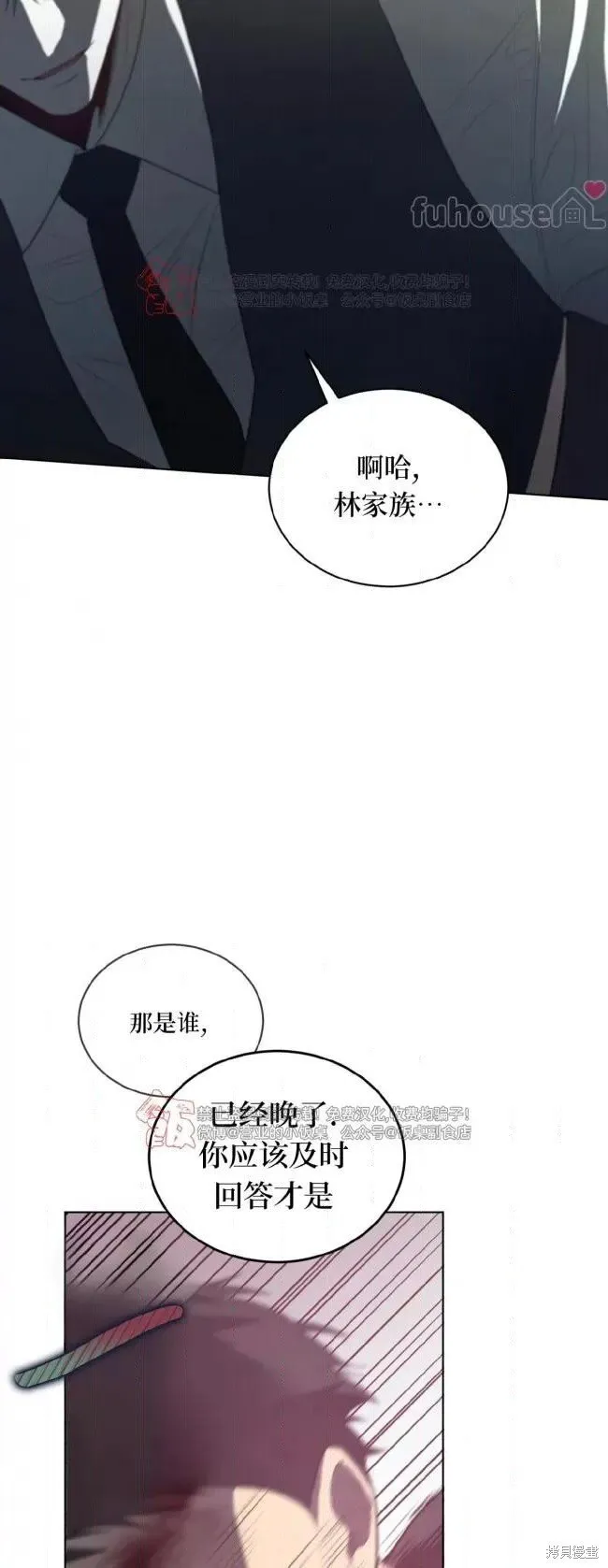 第99话 第32页