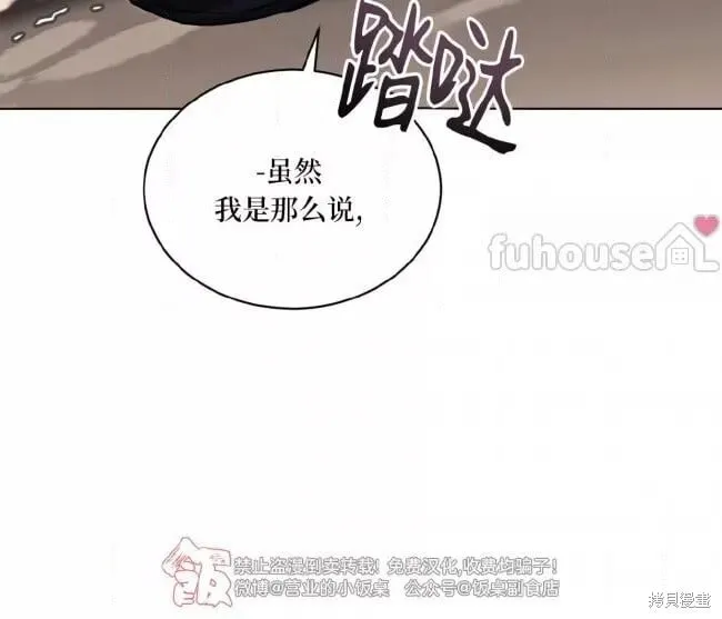 第99话 第34页