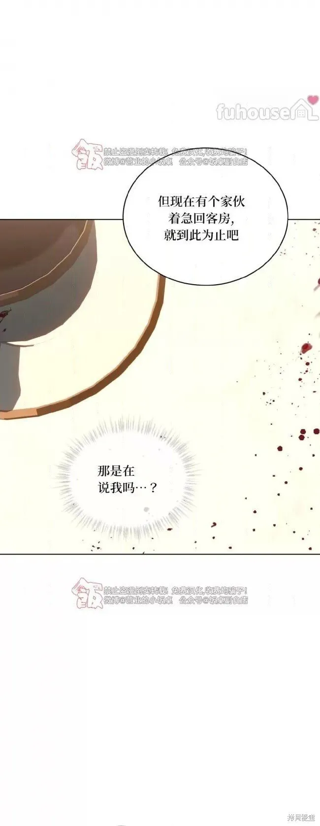 第99话 第35页