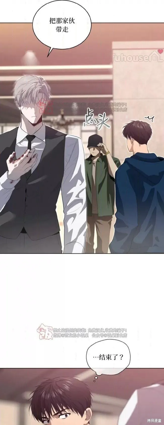 第99话 第36页