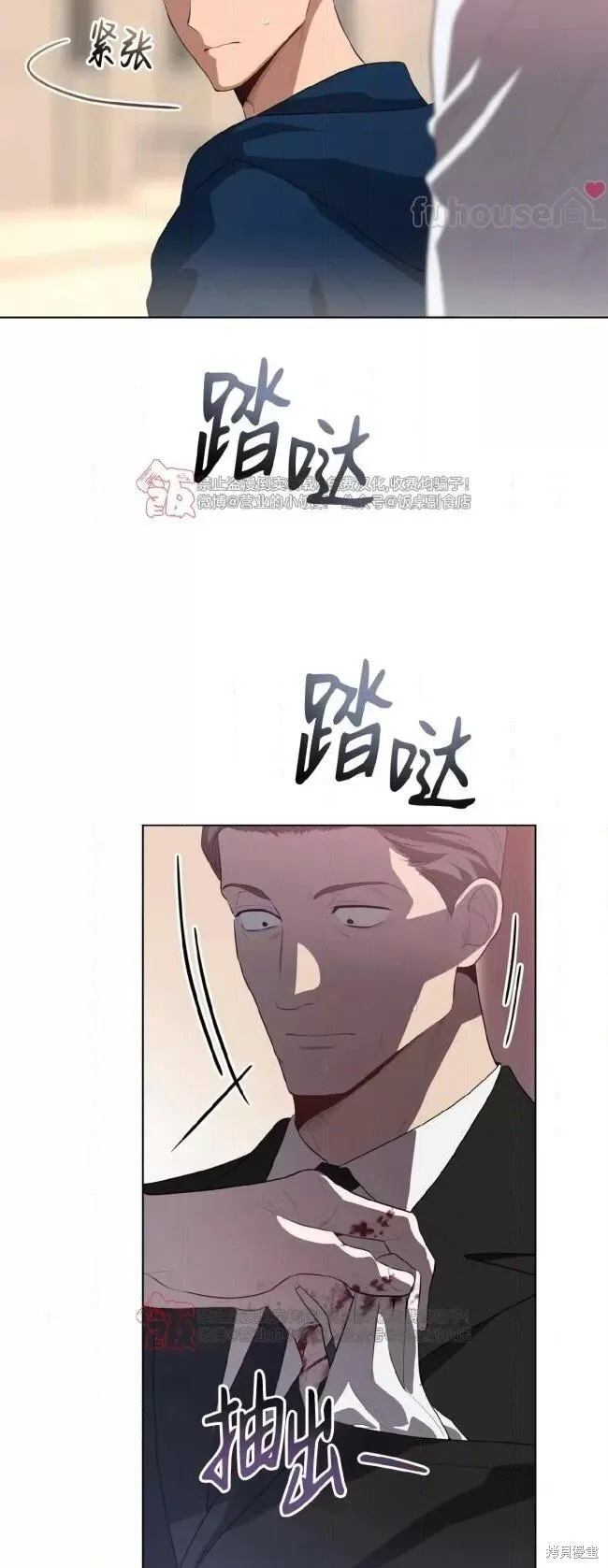 第99话 第37页