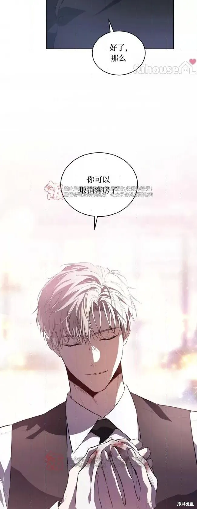 第99话 第38页