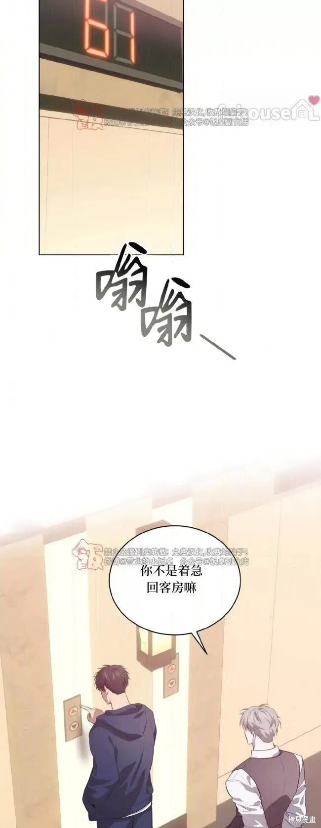 第99话 第41页