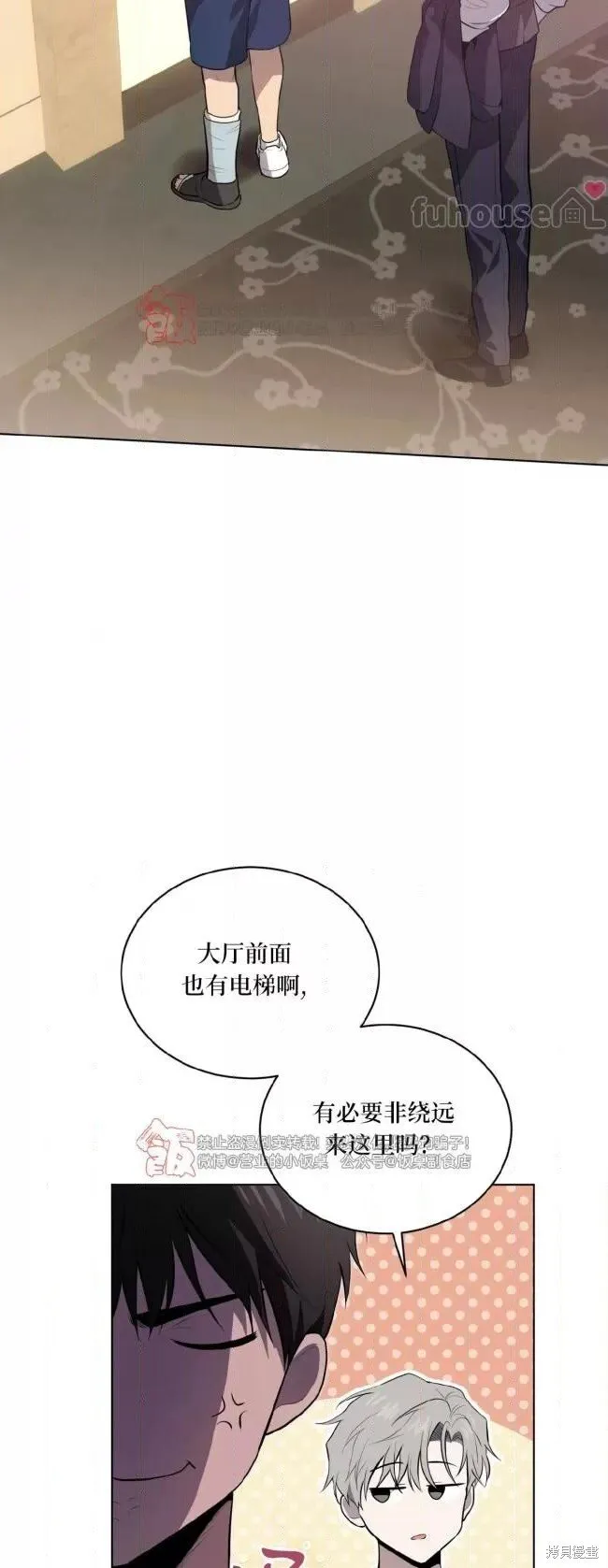第99话 第42页