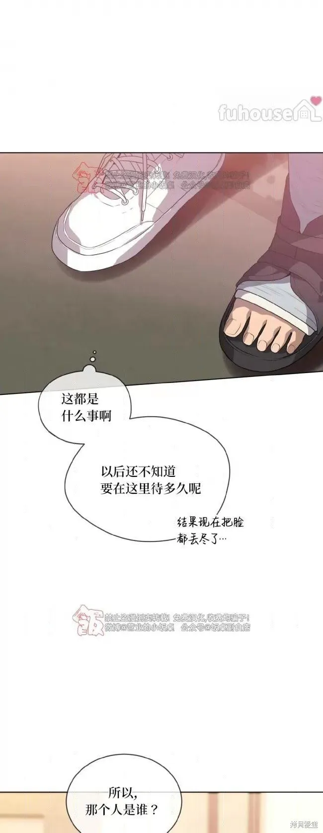 第99话 第44页