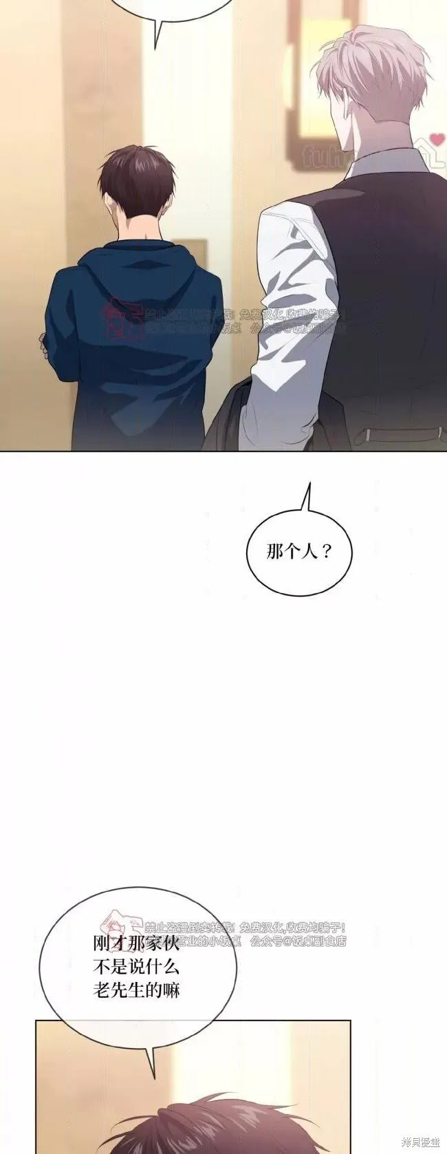 第99话 第45页