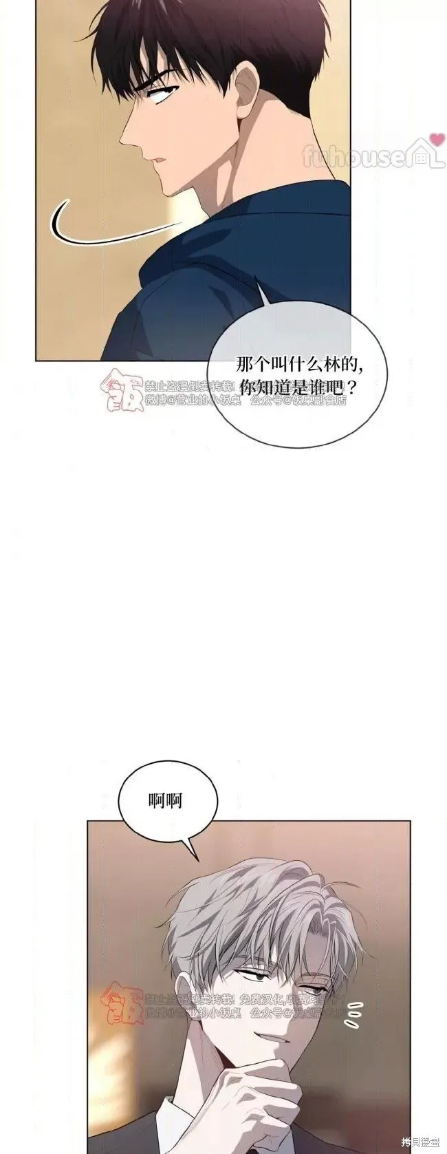 第99话 第46页