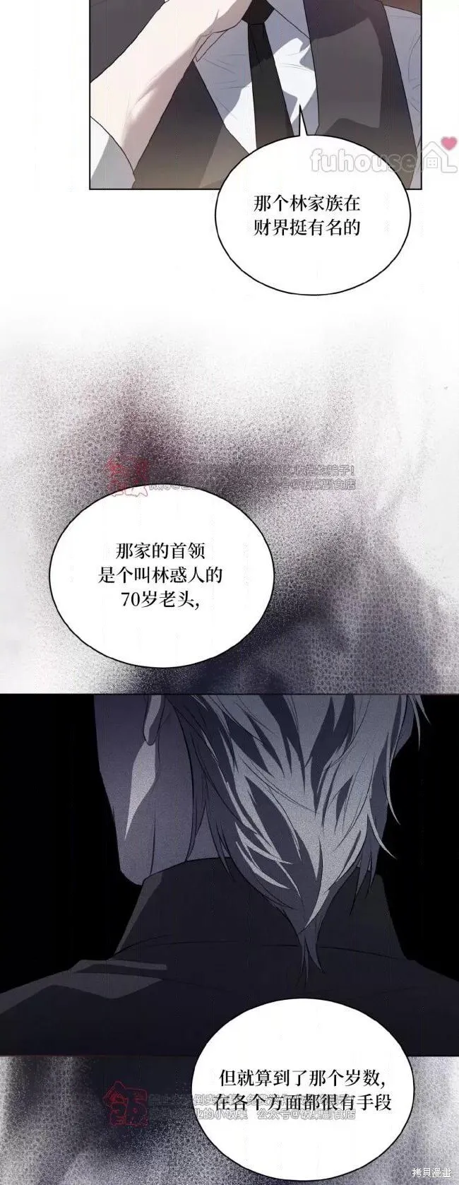 第99话 第47页