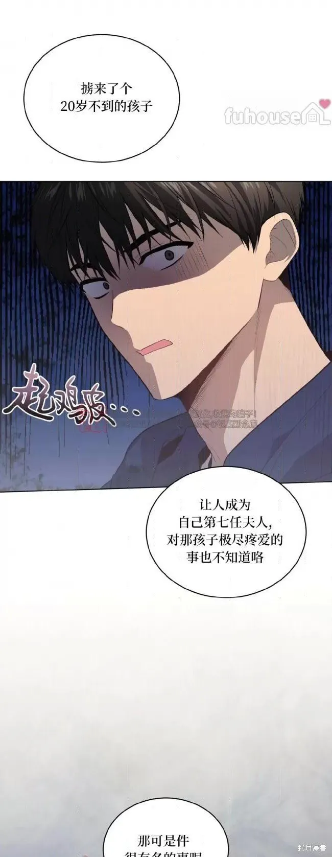 第99话 第51页
