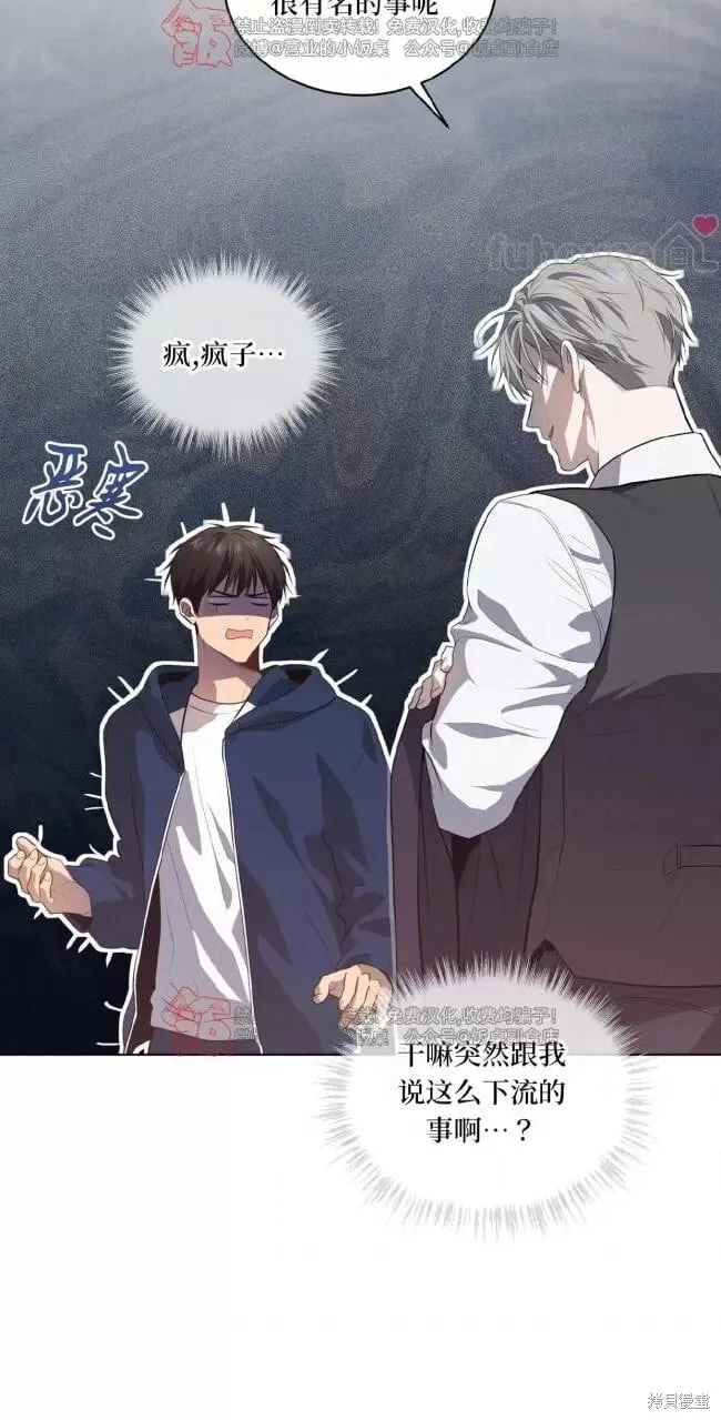 第99话 第52页