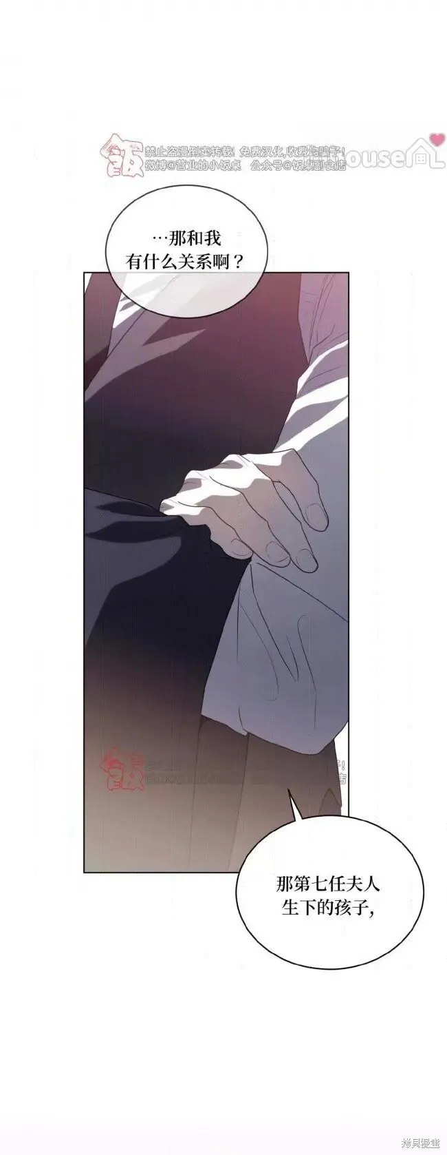 第99话 第53页